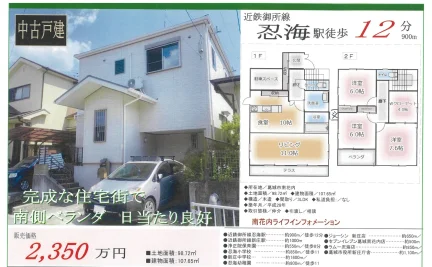 Charming 3-Bedroom House in Nagao 0
