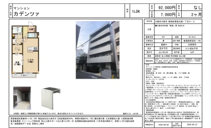 カデンツァ 401 0