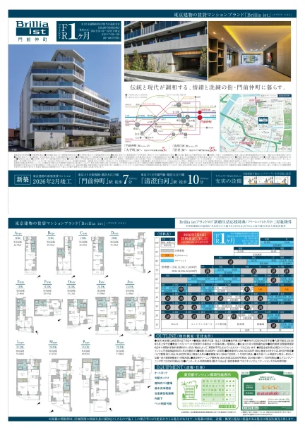 ブリリアイスト 1001号 0