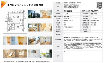 東神田テラスレジデンス 301号 0