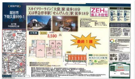 Brand New 4-Bedroom House in Shimomakuri 0