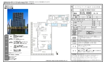 ロイヤルパークス品川 308号 0