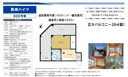 葛城ハイツ 302号 0
