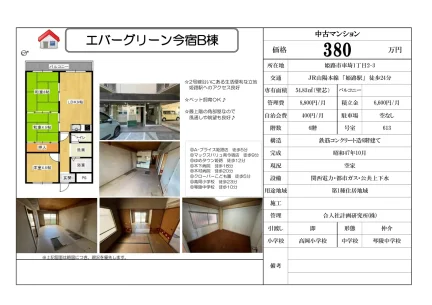 Charming 3-Bedroom Condo Near Station in Kitayumesakidai(1-chome1-77-banchi) 0