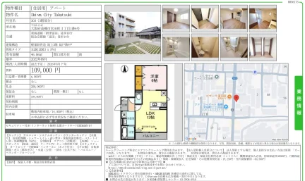 ダイワアティ高槻 303号 0