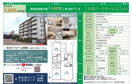 立花パークホームズ 102号 0
