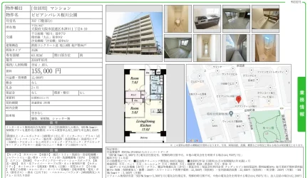 ビビアンパレス桜川公園 707号 0