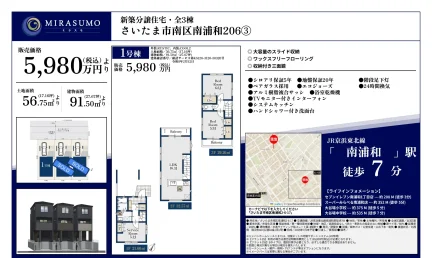 MIRASUMO 1号棟 0