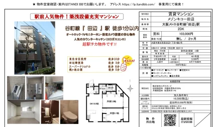 メゾンキコー田辺 401号室 0