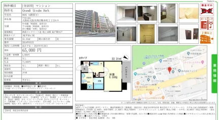 グランディ ウツボパーク 0605号 0