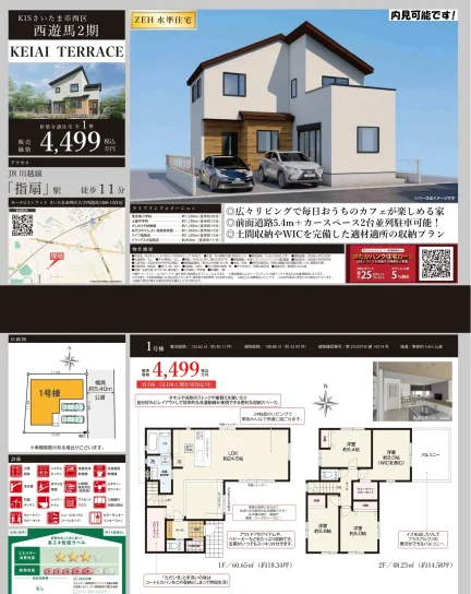 KEIAI TERRACE 0