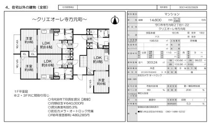 Modern 1-Bedroom Property in Terakata motomachi 0