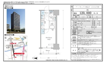 アーバネックス南品川 1002号 0