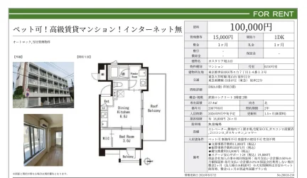 カスタリア尾山台 0210号 0