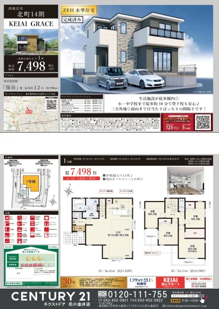 ZEH 水準住宅 4(5)LDK+WIC 0