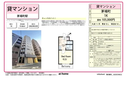 Studio Condo Near Station in Yaesu(2-chome) 0