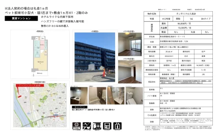 RJRリクロス高砂 412号室 0