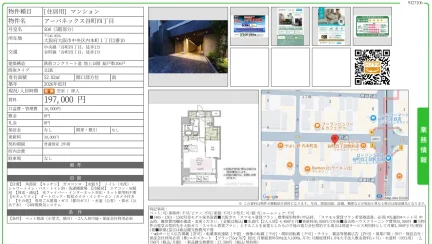 アーバネックス谷町四丁目 508号 0