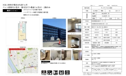 RJRリクロス高砂 612号室 0