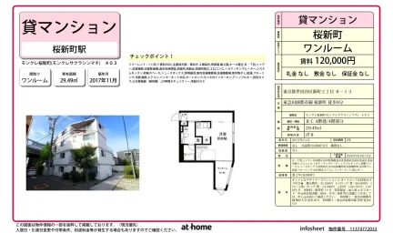 Modern Studio Condo in Sakurashimmachi 0