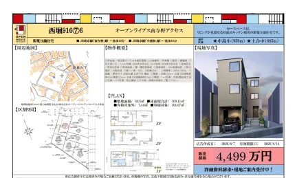 オープンライブス南与野 1-2号棟 0