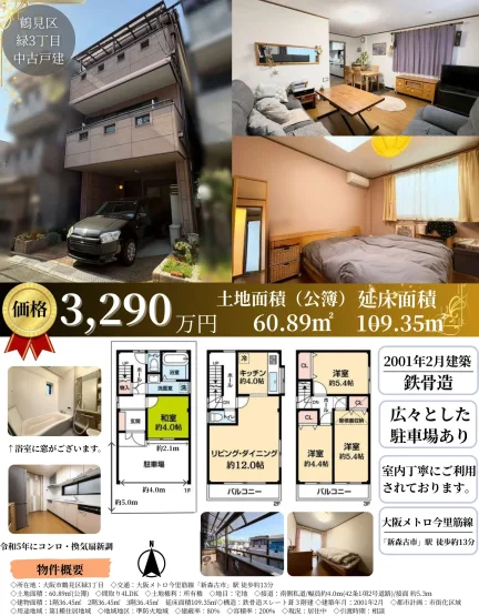 中古戸建 4LDK 0