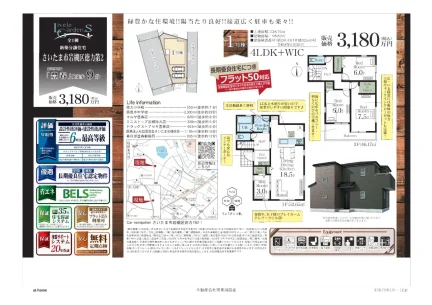 埼玉県さいたま市岩槻区大字徳力 新築戸建 0