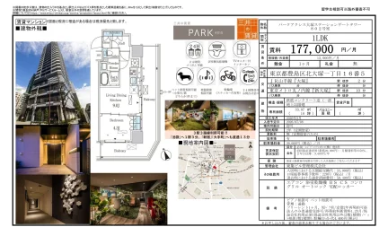 パークアクシス大塚ステーションゲートタワー 802号室 0