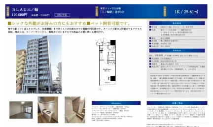 BLAU三ノ輪 0701号 0