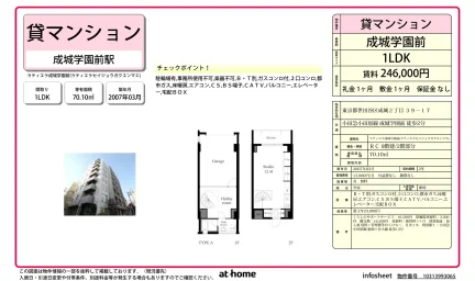 1LDK Condo Near Station in Seijo 0