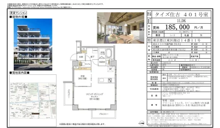 タイズ住吉 401号 0