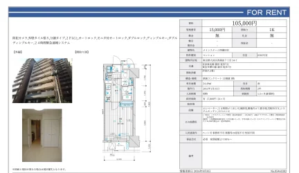 メインステージ西蒲田ⅡI 0302号室 0