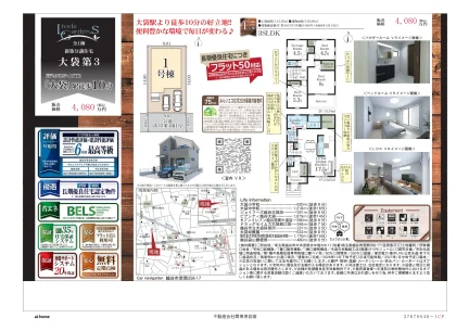 埼玉県越谷市大字恩間 新築戸建 0