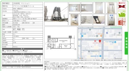 アドバンス江坂東デパール 0306 0