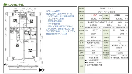 シティパーク 華山 604号 0