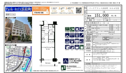 パークアクシス浜松町 904号 0