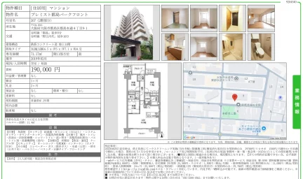 プレミスト都島パークフロント 207 0