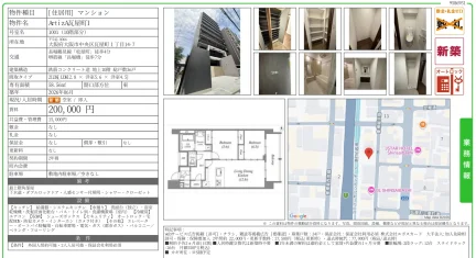 ArtizA瓦屋町I 1001号 0