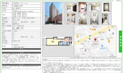 S-FORT弁天町 802号 0
