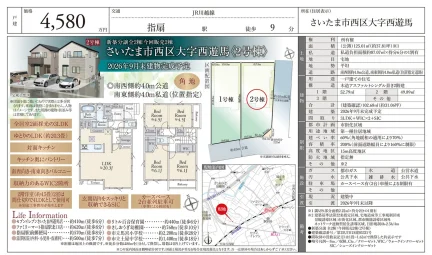 戸建ややがはこのうえこ 2号棟 0