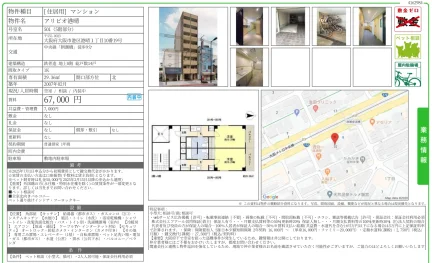 アリビオ港晴 501号 0