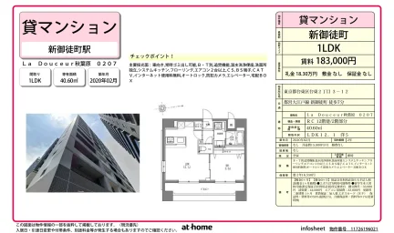 La Douceur 秋葉原 0207 207号 0