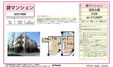 1LDK Condo in Mishuku 0