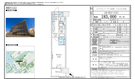 ロイヤルパークス有明 1039号 0