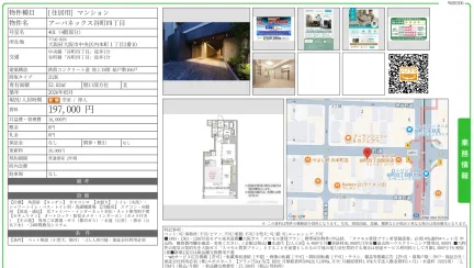 アーバネックス谷町四丁目 401号 0