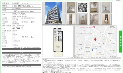 S-RESIDENCE 大阪九条 802号 0