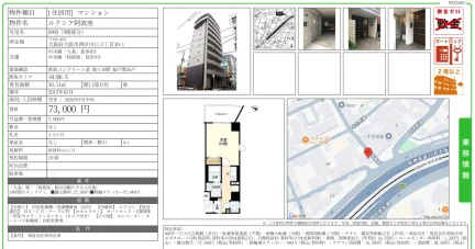 ルクシア阿波座 0903号 0