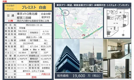プレミスト 白金 11号 0