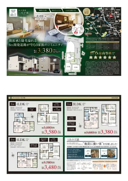 Brand New 4-Bedroom House in Kaminoda 0