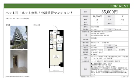 AZEST青砥Ⅱ 0602号 0